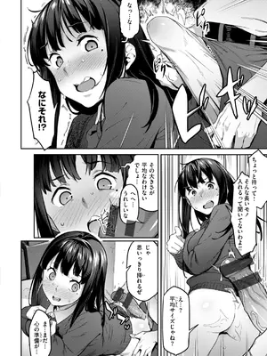 [赤セイリュウ] まずはセフレから、どう？_018