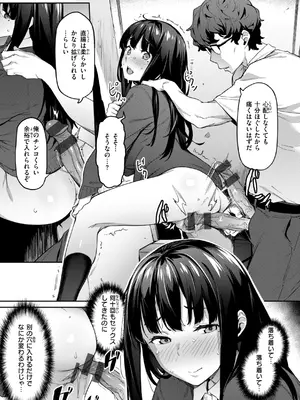 [赤セイリュウ] まずはセフレから、どう？_019