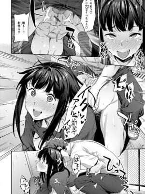 [赤セイリュウ] まずはセフレから、どう？_026