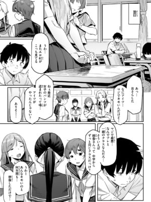 [赤セイリュウ] まずはセフレから、どう？_031
