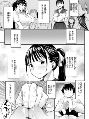 [赤セイリュウ] まずはセフレから、どう？_035