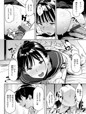 [赤セイリュウ] まずはセフレから、どう？_042