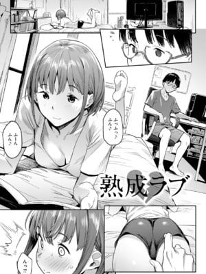 [赤セイリュウ] まずはセフレから、どう？_049