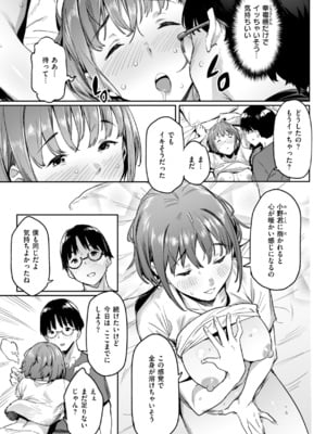 [赤セイリュウ] まずはセフレから、どう？_051