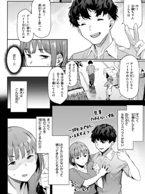 [赤セイリュウ] まずはセフレから、どう？_054