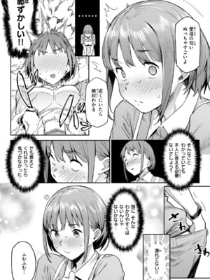 [赤セイリュウ] まずはセフレから、どう？_056