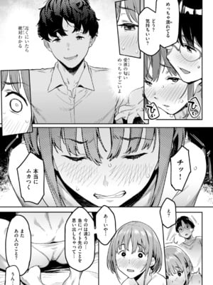 [赤セイリュウ] まずはセフレから、どう？_059