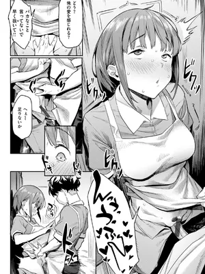 [赤セイリュウ] まずはセフレから、どう？_070
