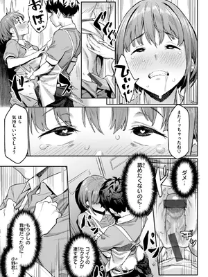 [赤セイリュウ] まずはセフレから、どう？_071