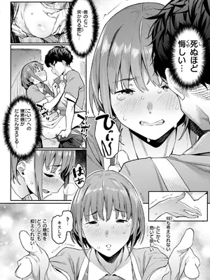 [赤セイリュウ] まずはセフレから、どう？_072