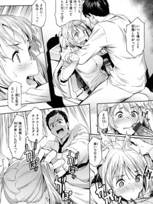 [赤セイリュウ] まずはセフレから、どう？_078