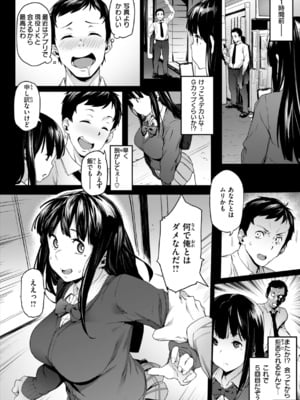 [赤セイリュウ] まずはセフレから、どう？_080