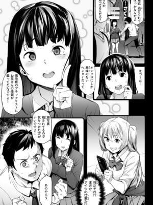 [赤セイリュウ] まずはセフレから、どう？_081