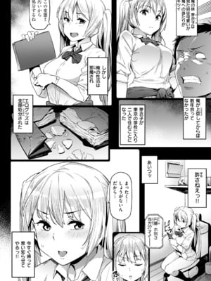 [赤セイリュウ] まずはセフレから、どう？_082