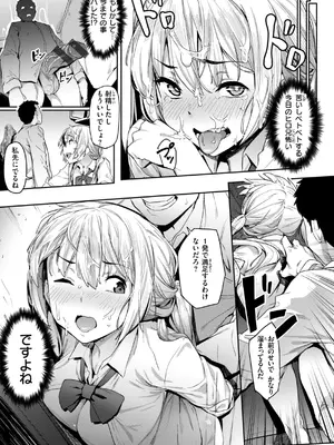 [赤セイリュウ] まずはセフレから、どう？_083