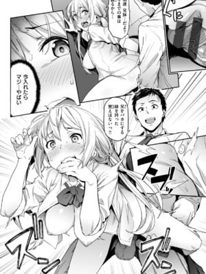 [赤セイリュウ] まずはセフレから、どう？_086