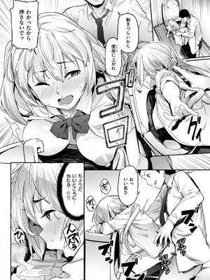 [赤セイリュウ] まずはセフレから、どう？_092