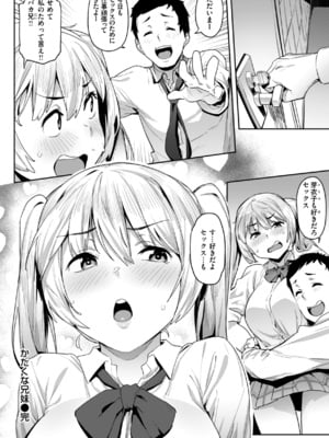 [赤セイリュウ] まずはセフレから、どう？_098