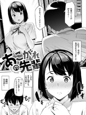 [赤セイリュウ] まずはセフレから、どう？_099