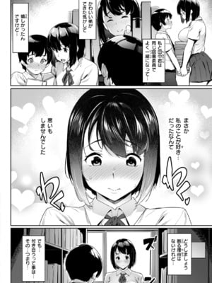 [赤セイリュウ] まずはセフレから、どう？_100