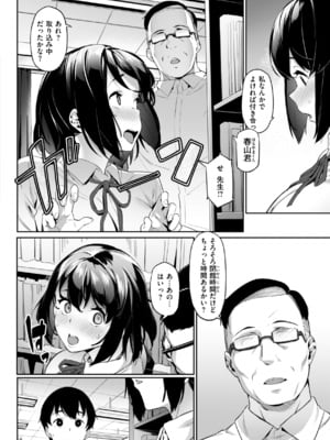 [赤セイリュウ] まずはセフレから、どう？_102