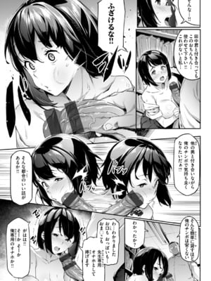 [赤セイリュウ] まずはセフレから、どう？_107