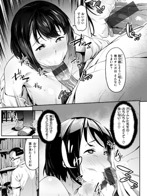 [赤セイリュウ] まずはセフレから、どう？_109