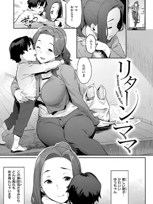 [赤セイリュウ] まずはセフレから、どう？_123