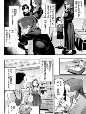 [赤セイリュウ] まずはセフレから、どう？_124