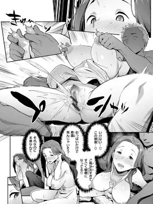 [赤セイリュウ] まずはセフレから、どう？_128