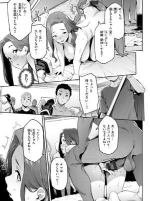 [赤セイリュウ] まずはセフレから、どう？_129