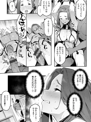 [赤セイリュウ] まずはセフレから、どう？_137