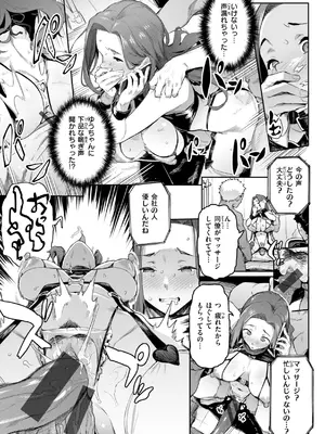 [赤セイリュウ] まずはセフレから、どう？_139