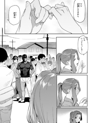 [赤セイリュウ] まずはセフレから、どう？_146