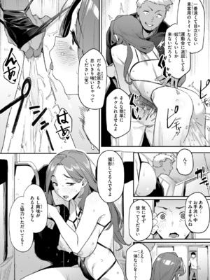 [赤セイリュウ] まずはセフレから、どう？_150