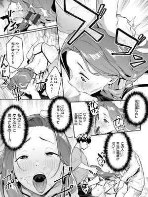 [赤セイリュウ] まずはセフレから、どう？_155