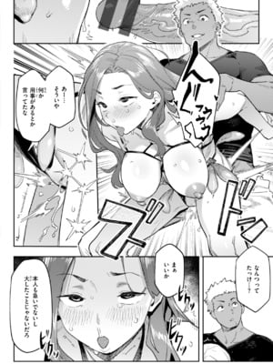[赤セイリュウ] まずはセフレから、どう？_160