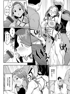 [赤セイリュウ] まずはセフレから、どう？_162