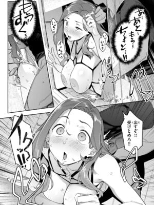 [赤セイリュウ] まずはセフレから、どう？_166
