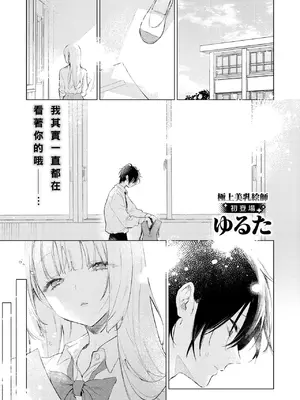 [ゆるた] 重衣里さんは困らせたい (COMIC 快楽天ビースト 2025年6月号) [结城铃兰个人汉化] [DL版]