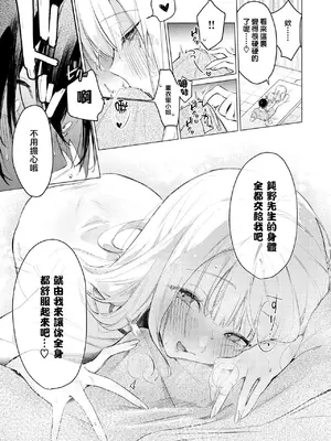 [ゆるた] 重衣里さんは困らせたい (COMIC 快楽天ビースト 2025年6月号) [结城铃兰个人汉化] [DL版]_07