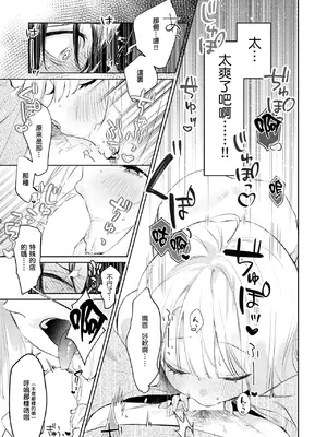 [ゆるた] 重衣里さんは困らせたい (COMIC 快楽天ビースト 2025年6月号) [结城铃兰个人汉化] [DL版]_09