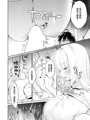 [ゆるた] 重衣里さんは困らせたい (COMIC 快楽天ビースト 2025年6月号) [结城铃兰个人汉化] [DL版]_10