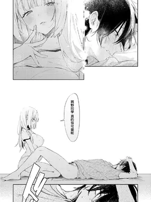 [ゆるた] 重衣里さんは困らせたい (COMIC 快楽天ビースト 2025年6月号) [结城铃兰个人汉化] [DL版]_13
