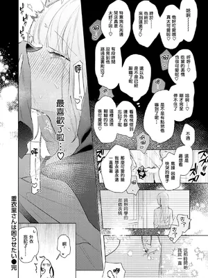 [ゆるた] 重衣里さんは困らせたい (COMIC 快楽天ビースト 2025年6月号) [结城铃兰个人汉化] [DL版]_24