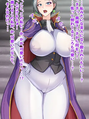 [ブルベリ] 彼氏いない歴=年齢の行き遅れ熟女騎士(44)に彼氏ができた話_006
