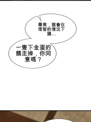 復仇／富仇 30話[完結]_004