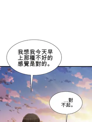 復仇／富仇 30話[完結]_049