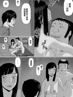 [円方透圏 (地獄のにゃんこ)] ちえりさんは負けられない!3 -夫公認で誰の精子でも受精する変態便器妻- 第4巻 [中国翻訳][薄碼][超勇漢化組]_018