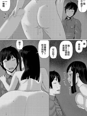 [円方透圏 (地獄のにゃんこ)] ちえりさんは負けられない!3 -夫公認で誰の精子でも受精する変態便器妻- 第4巻 [中国翻訳][薄碼][超勇漢化組]_020